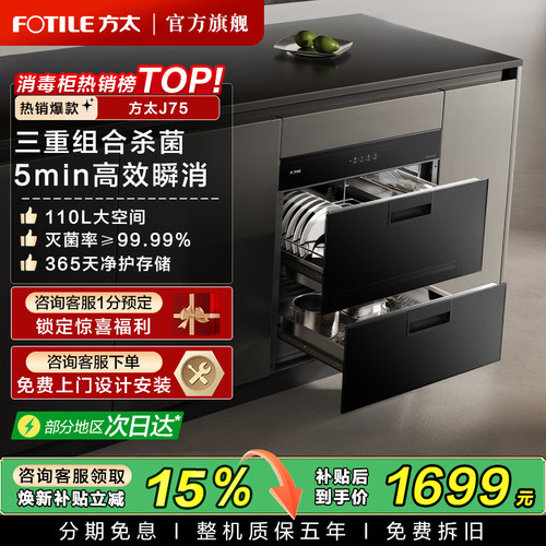 方太二星级母婴消毒柜官方旗舰店