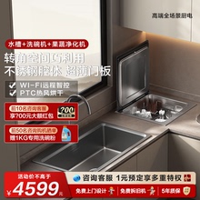 方太水槽洗碗机不锈钢A2小贝壳全自动家用小型单槽嵌入式官方旗舰