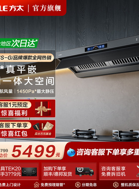 方太油烟机V1S顶侧一体28风量大吸力家用厨房抽油烟机官方旗舰店