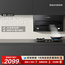 排吸抽烟机官方旗舰店 方太JQC2T吸油烟机家用厨房侧吸换装