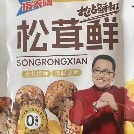 指天阔0添加松茸鲜代替鸡精