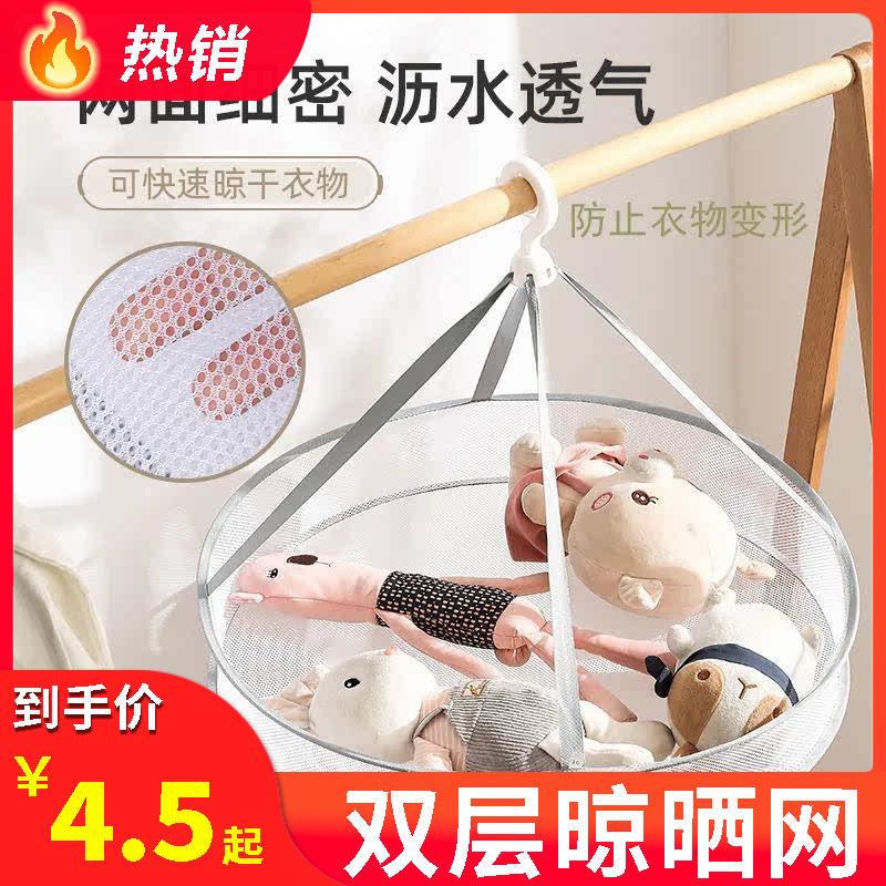 晾衣网晒袜子神器篮羊绒