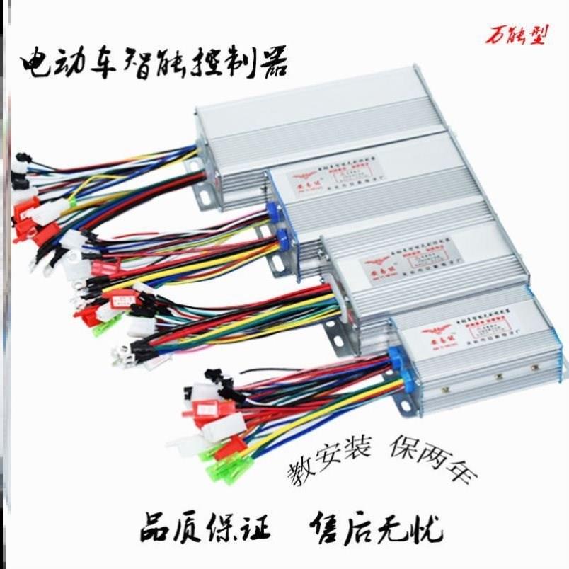 电动二轮车控制器电瓶车