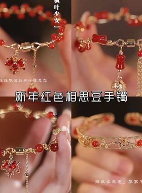 仙里仙气~国风红色枫叶手