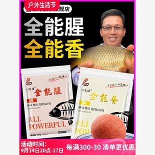 刘志强全能腥全能香饵料鱼饵鱼料三体鲫鱼野钓春季钓具官方旗舰店