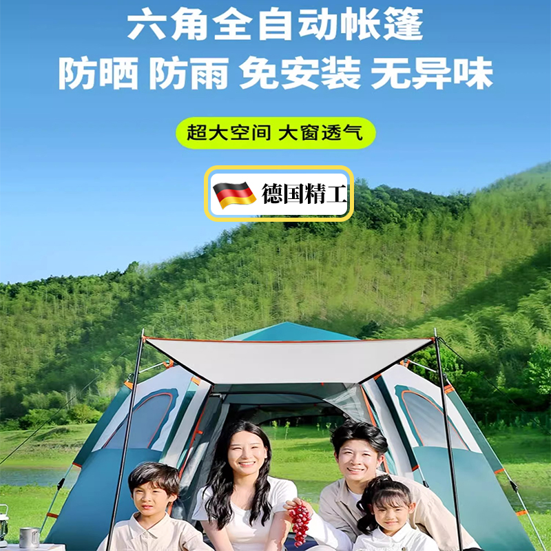 德国工艺户外帐篷折叠便