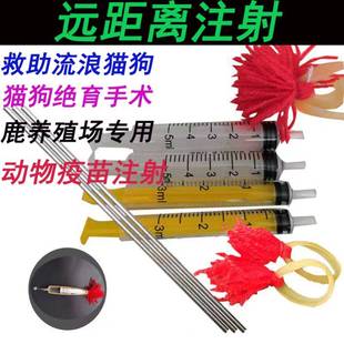 麻醉吹针兽用动物远程吹管针枪飞针救助流浪狗鹿用马牛羊猪远程注