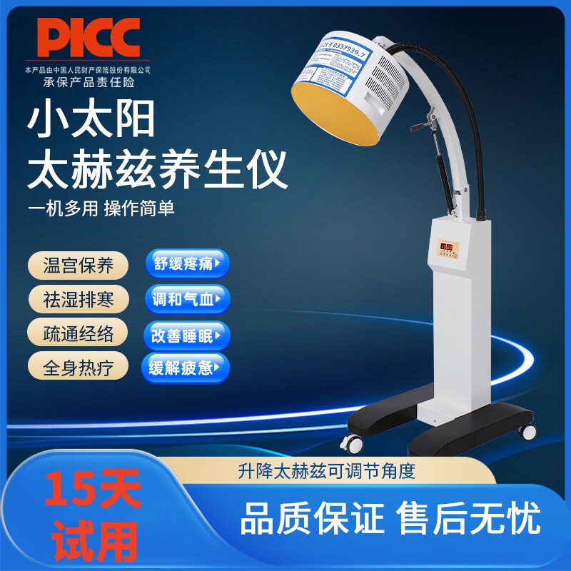 太赫兹细胞热疗仪小太阳光波能量仪海光照修复思理疗疏通艾瑞仪器
