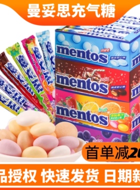 曼妥思劲嚼充气脆皮软糖糖果37g*15条整箱多规格多口味解馋薄荷糖