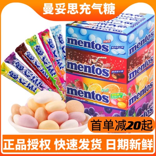 曼妥思劲嚼充气脆皮软糖糖果37g*15条整箱多规格多口味解馋薄荷糖