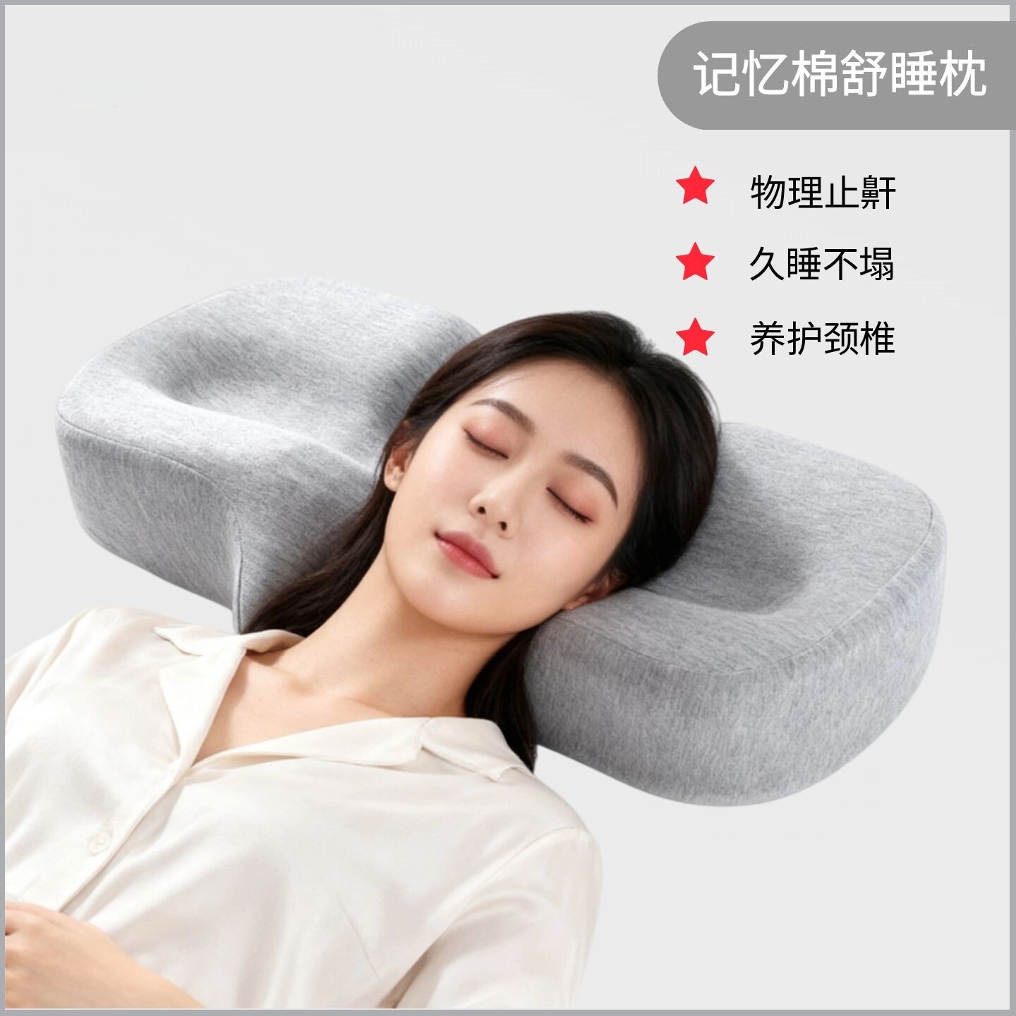 防打呼噜止鼾专用助眠安神枕头记忆棉不塌陷枕硬除鼻鼾神器枕芯男