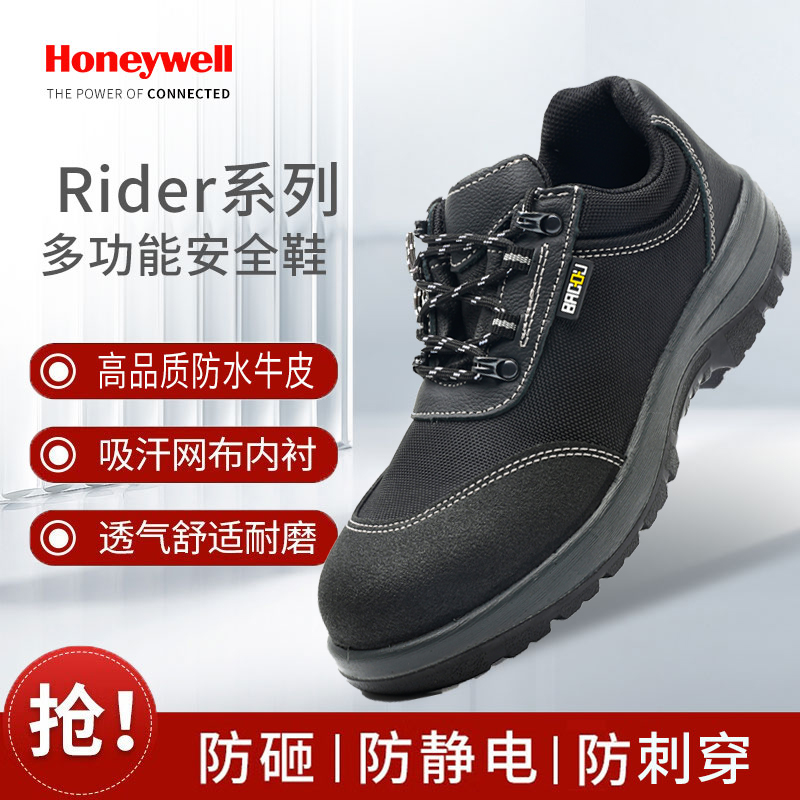 巴固夏季透气防砸安全鞋轻便防滑