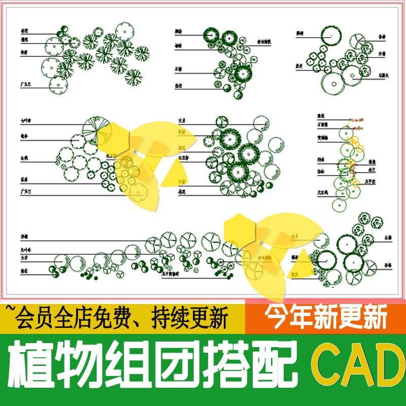 植物组团cad图库种植设计平面图园林景观公园绿化配置树木图例