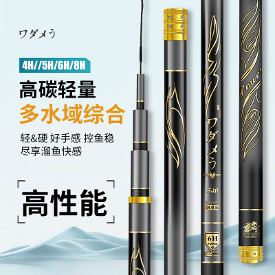 威海达瓦炫纹鲤钓鱼竿超硬大物竿