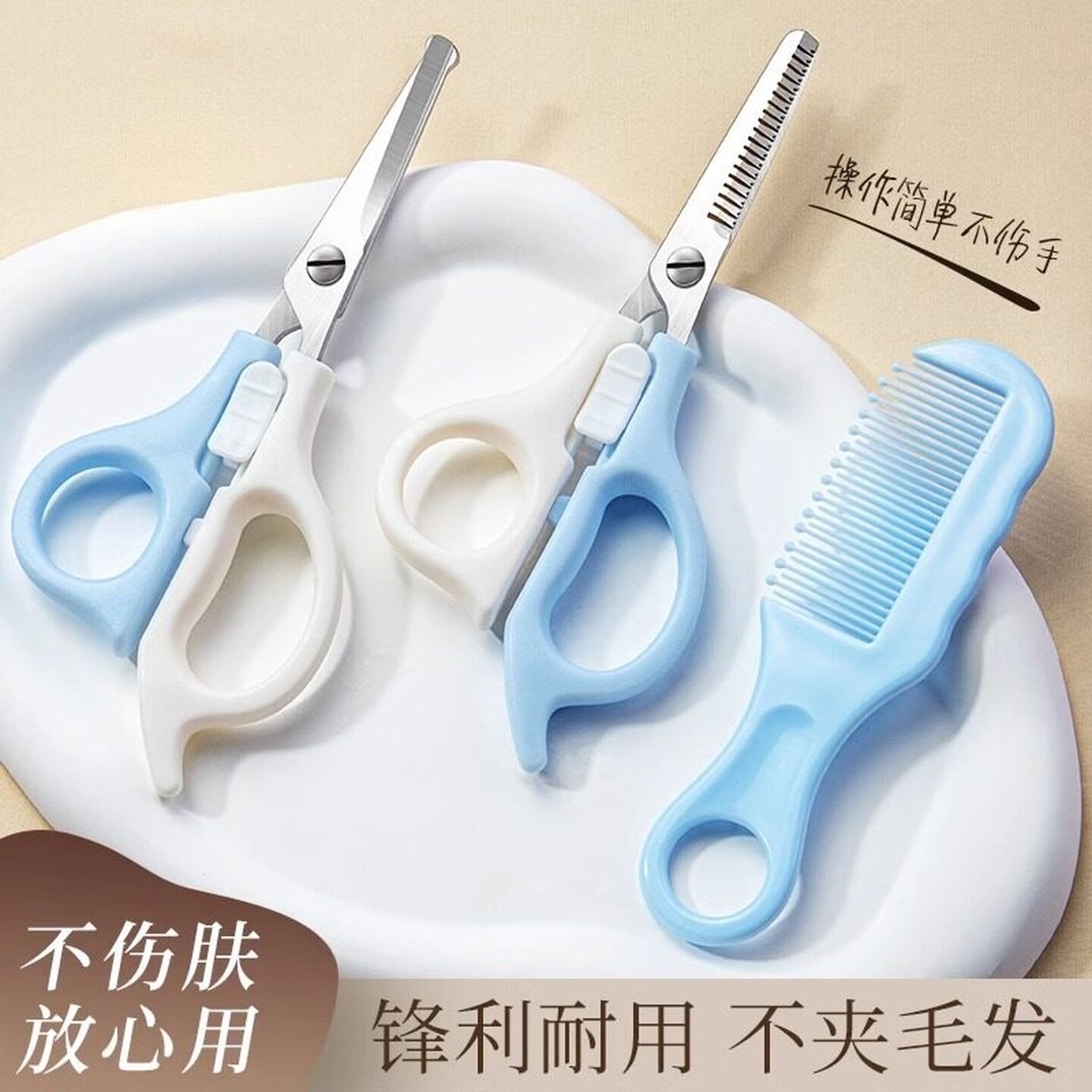 儿童理头发剪理发店专用剪婴儿剪刀美发专用刘海工具打薄牙剪套装