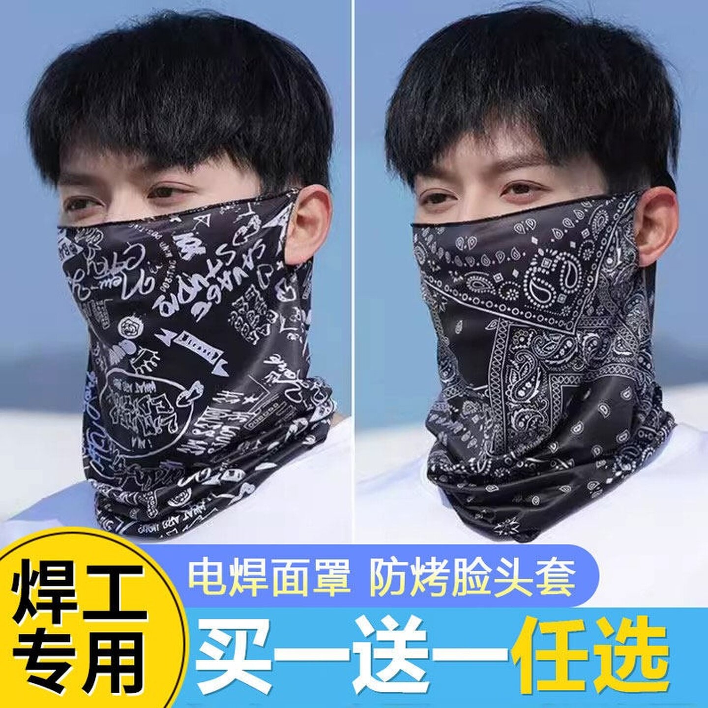 沙漠防沙面罩机车防晒徒步男女防风冰丝挂耳遮阳夏天旅游面巾装备