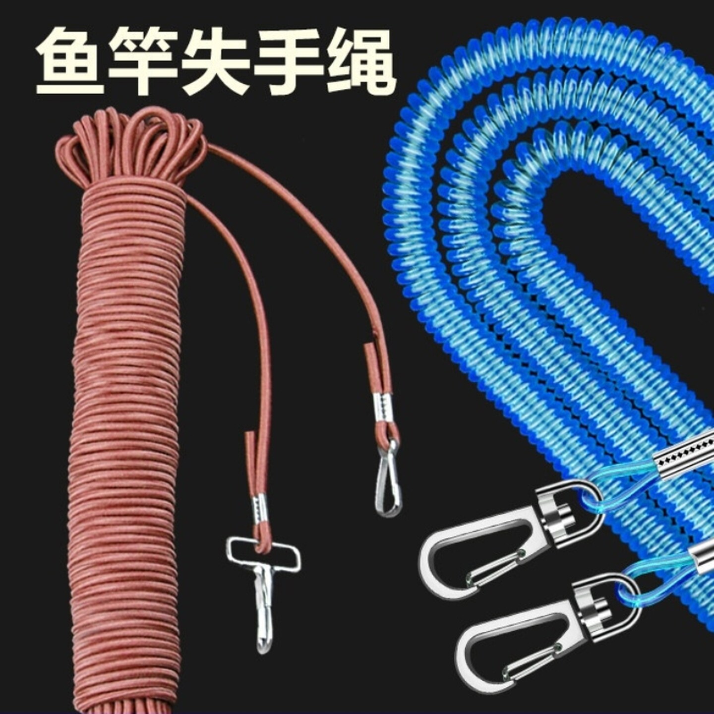 钓鱼失手绳垂钓大物护竿绳钓鱼绳鱼竿自动伸缩溜鱼器收缩渔具通用