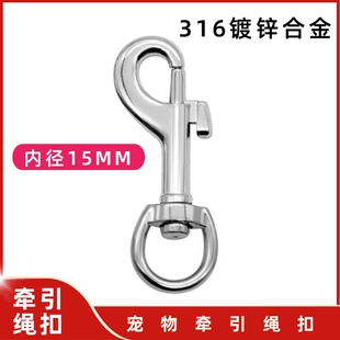狗绳扣环万向扣不锈钢单头钩360度旋转卡扣锁扣龙虾扣宠物牵引绳