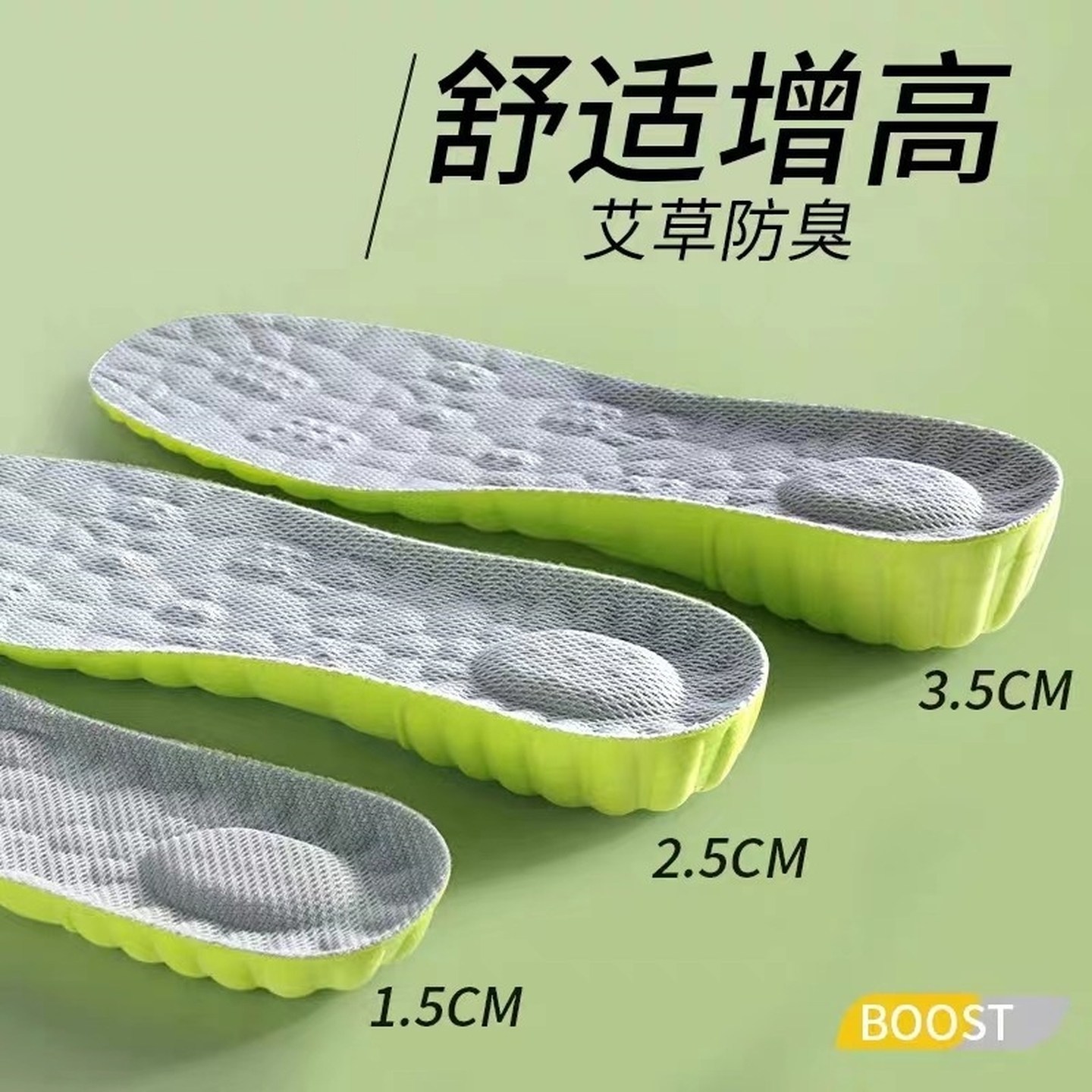 防臭增高鞋垫男款不累脚隐形内增高软底透气踩屎感女士运动1cm2cm