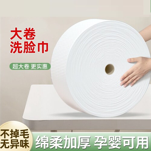 一次性洗脸巾女美容院专用专用面巾纸卸妆洁面巾大卷加厚珍珠湿敷