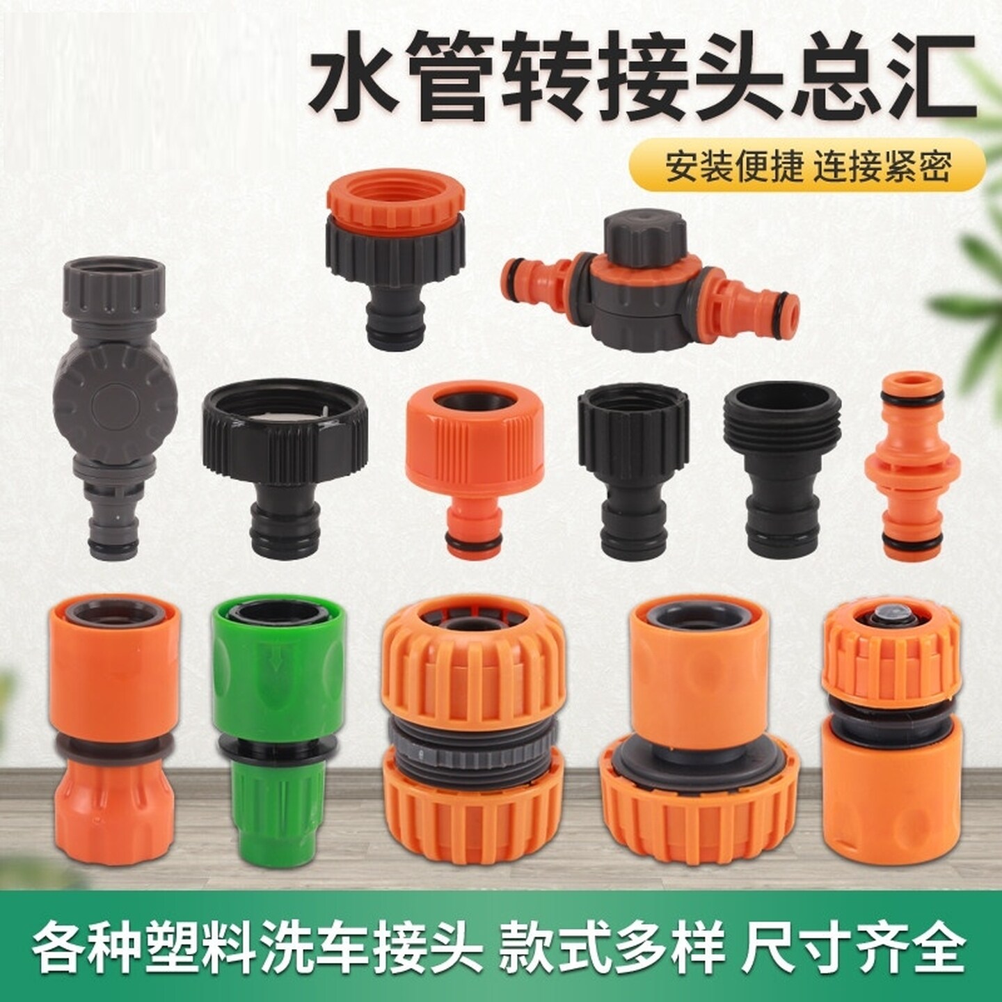 水龙头奶嘴接头水管快速接头固定转换器抗冻防晒水管自来水接软管