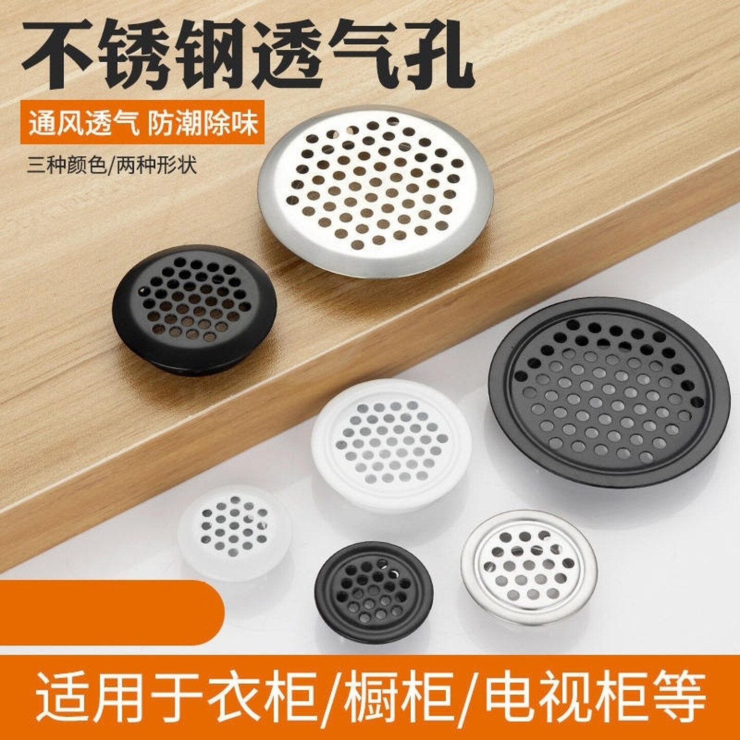 不锈钢透气孔圆形排气孔出气孔塞橱柜散热通风孔透气网装饰盖开孔