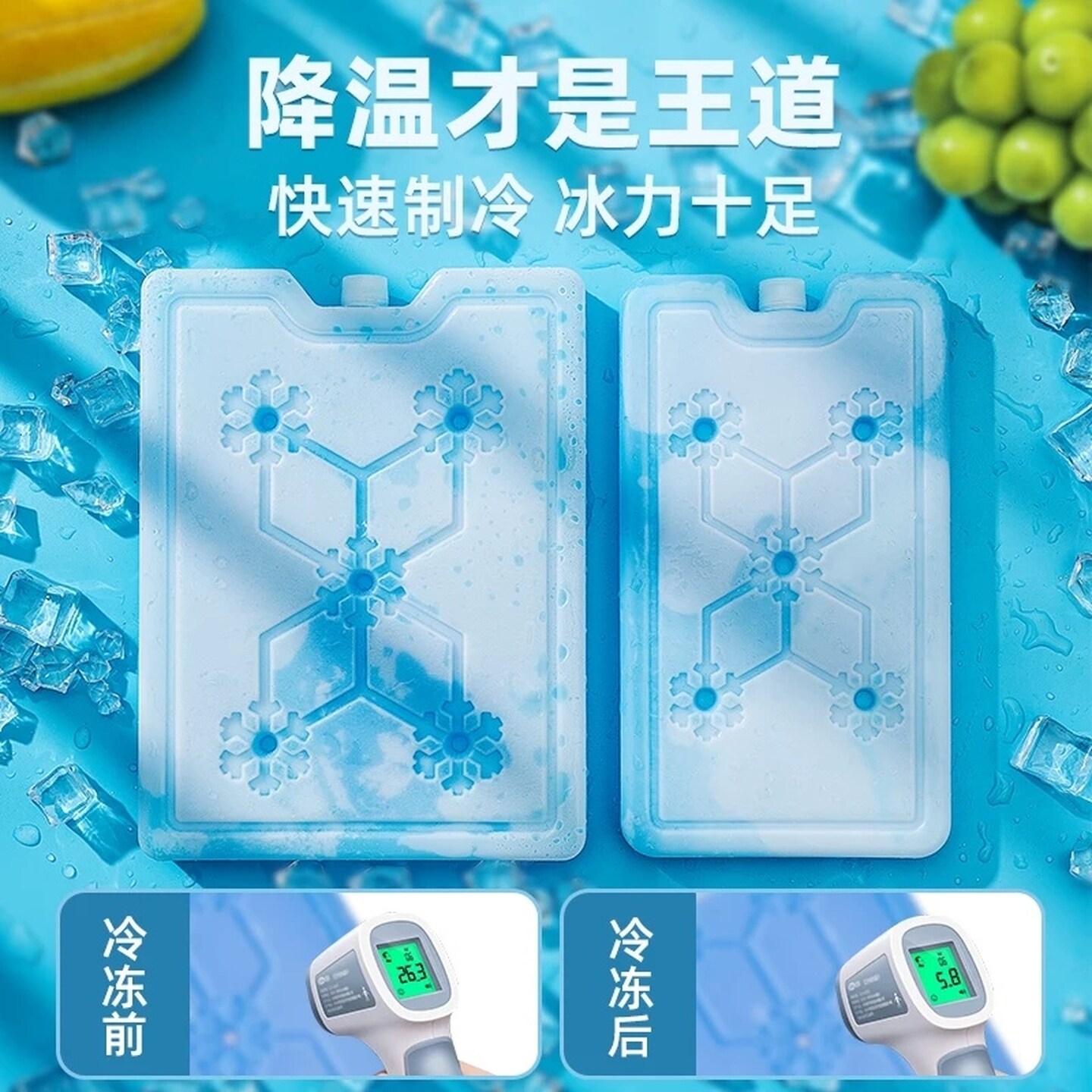 冰板冰砖冰包重复使用制冷冰袋制冷保鲜家用冷藏冰排直板户外摆摊