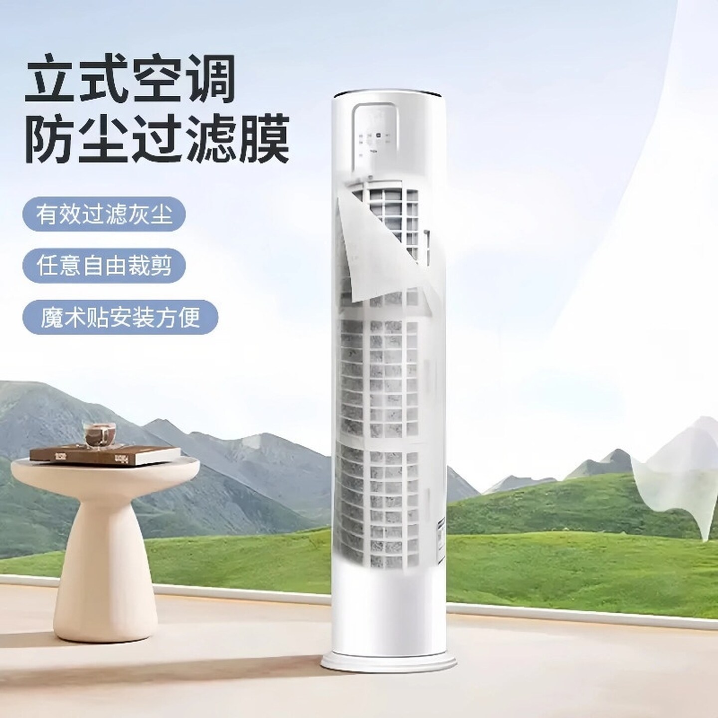 立式空调过滤网除尘棉进风口美的通用格力防尘罩膜出风口挂机净化