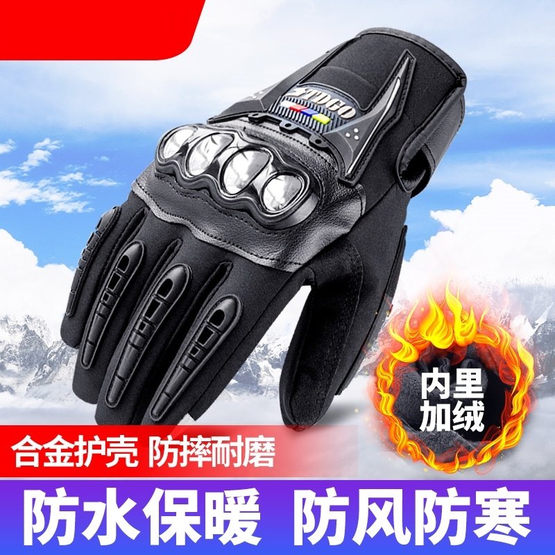 摩托车手套男秋冬季保暖防水防摔骑行机车防寒通用骑士装备四季女