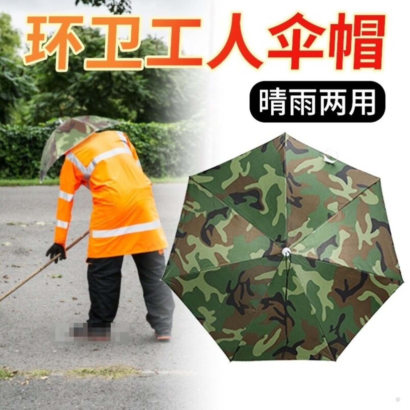 黑胶伞帽头戴雨伞帽子钓鱼伞遮阳伞户外采茶环卫防晒斗笠伞儿童伞