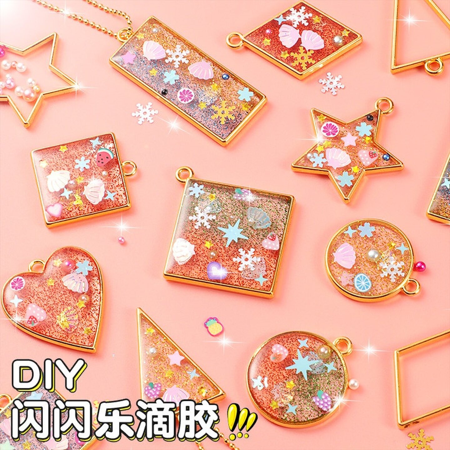 儿童手工diy水晶滴胶制作材料包女孩玩具摇摇乐模具套装学生礼物
