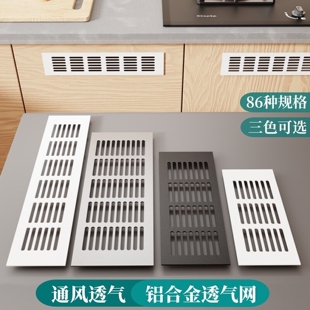 燃气表热水器天然气百叶百页通风口出风口网窗透气孔格栅柜装饰盖