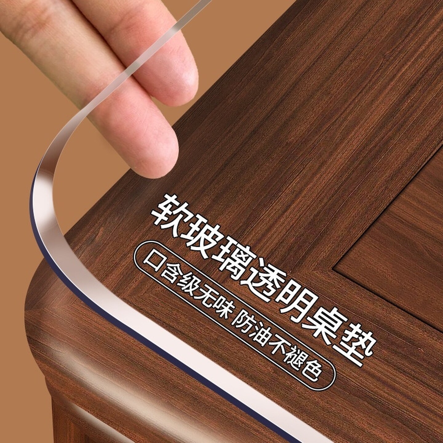 透明桌布专用防油防水软pvc餐桌垫防烫桌面垫加厚玻璃水晶板台面