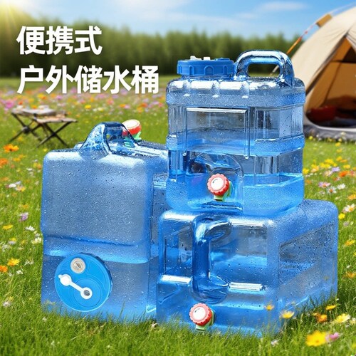 带水龙头的储水桶大容量车载户外塑料水桶家用矿泉水手提水箱饮用