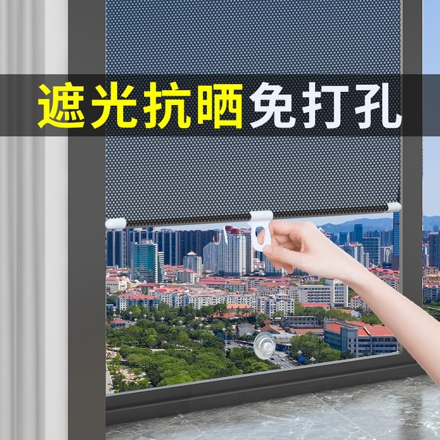 窗户玻璃厨房卷帘遮光免打孔吸盘式防晒隔热办公室遮光挡板遮阳帘