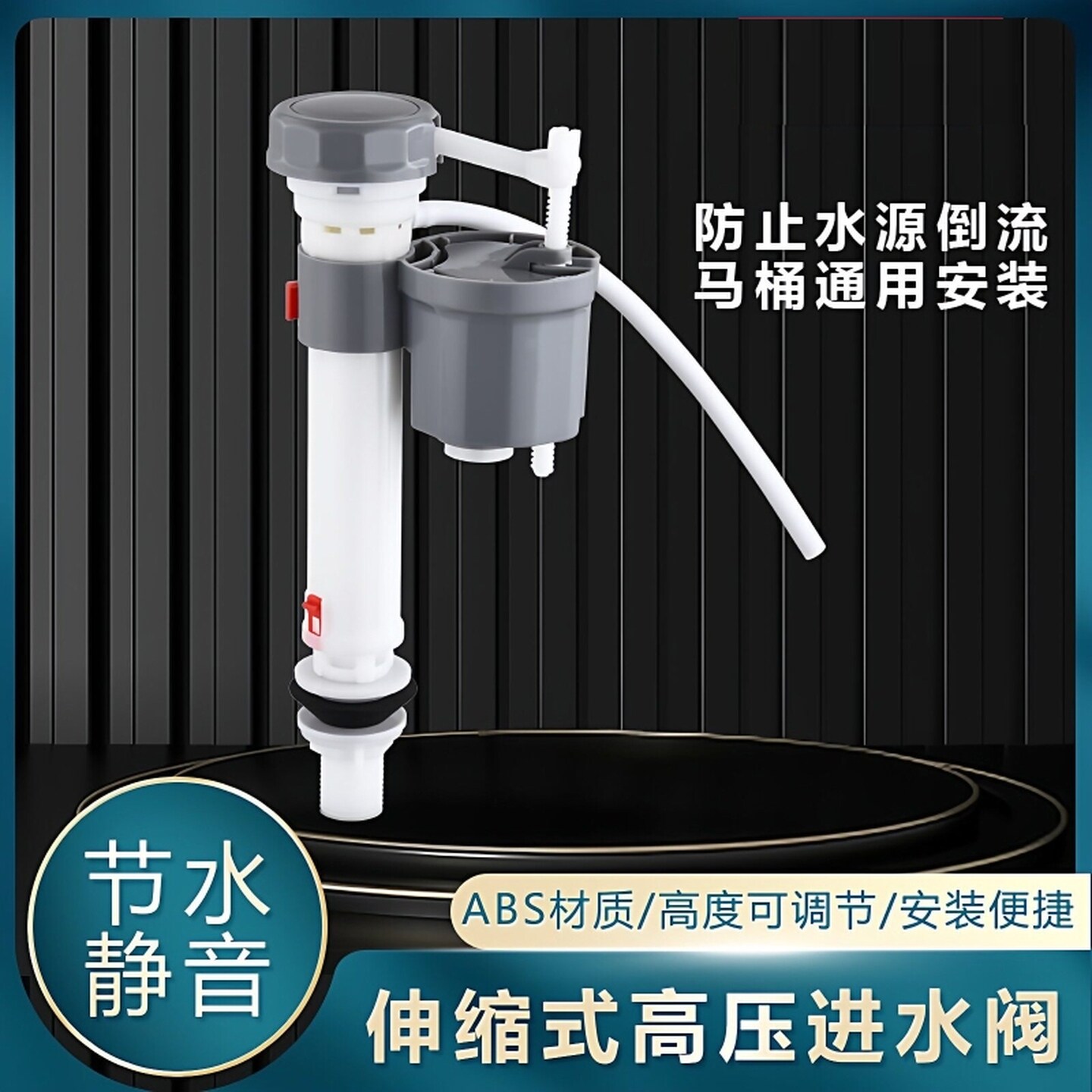 马桶配件进水阀排水阀老式厕所水箱上水抽水座便器冲水箱浮球配件
