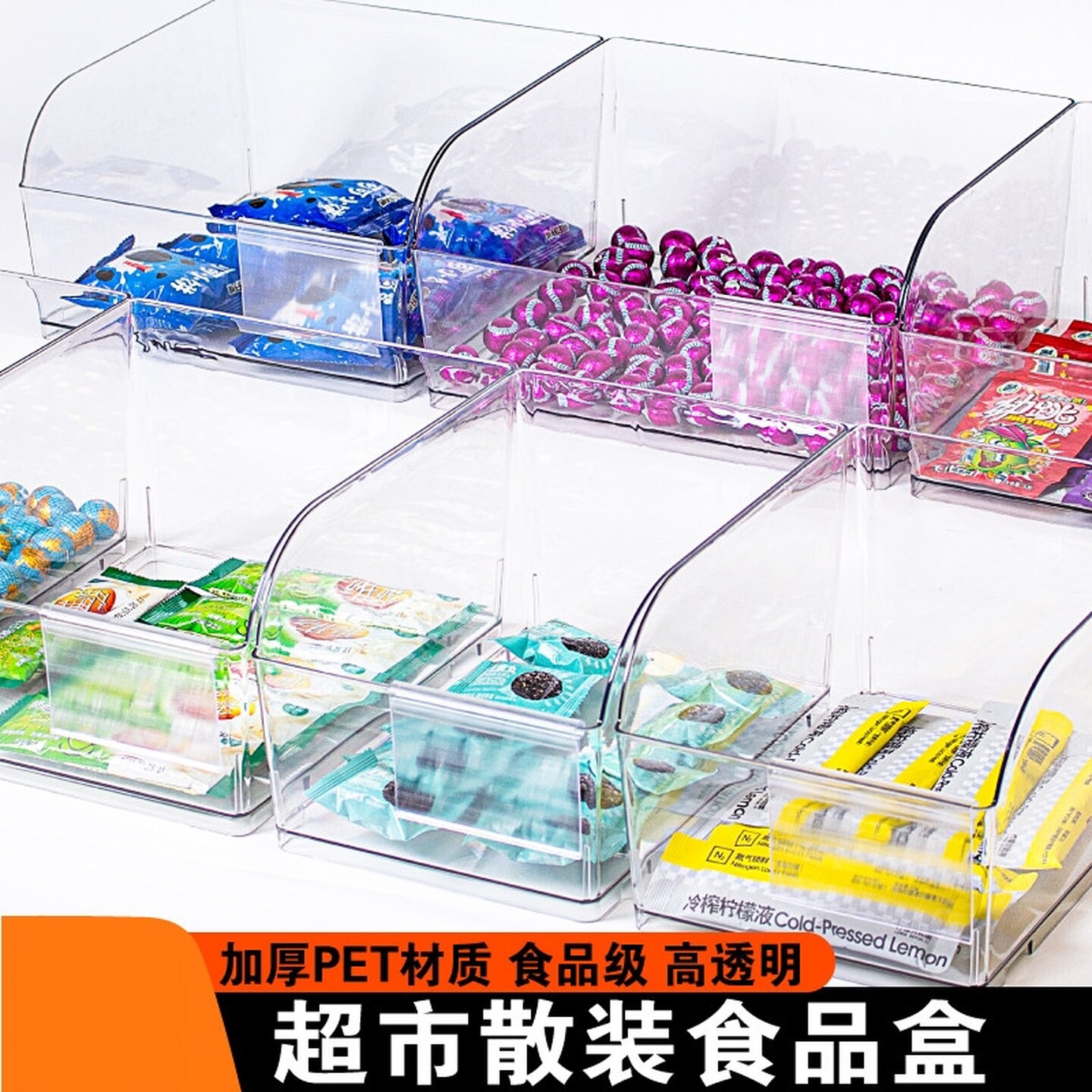 超市便利店散装零食盒同款陈列展示加厚透明食品收纳盒干果展示盒