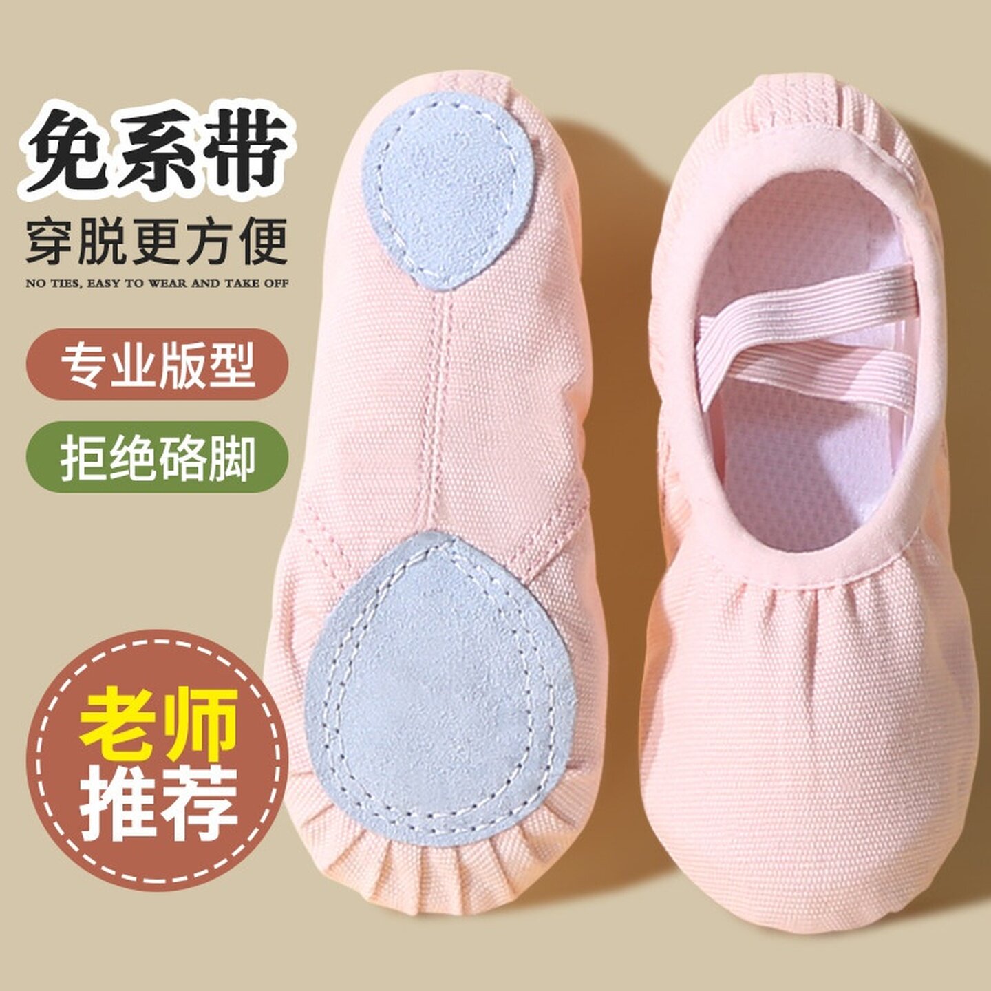 舞蹈鞋儿童女软底女童粉色练功鞋男童黑色练舞鞋中国民族舞跳舞鞋