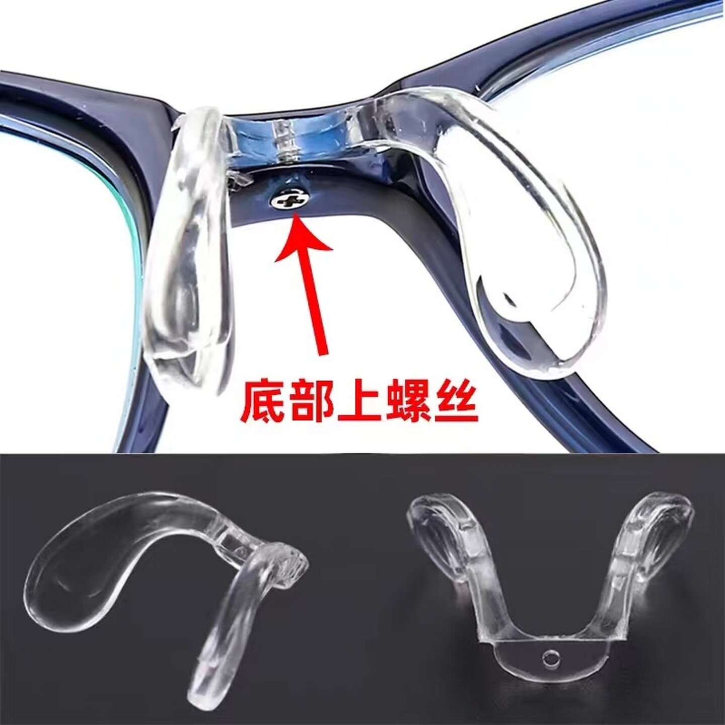 儿童眼镜连体眼镜鼻托马鞍八字形插入卡式卡口卡扣鼻梁架防滑专用