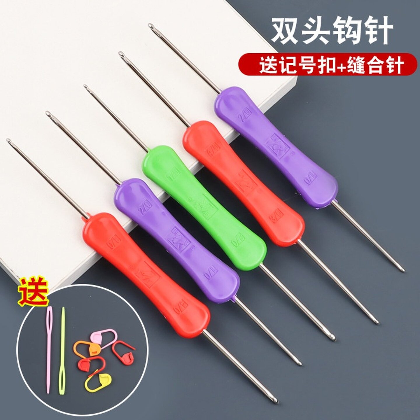 手工DIY毛线编织工具适合中粗线毛衣钩针双头钩针钩拖鞋玩偶全套