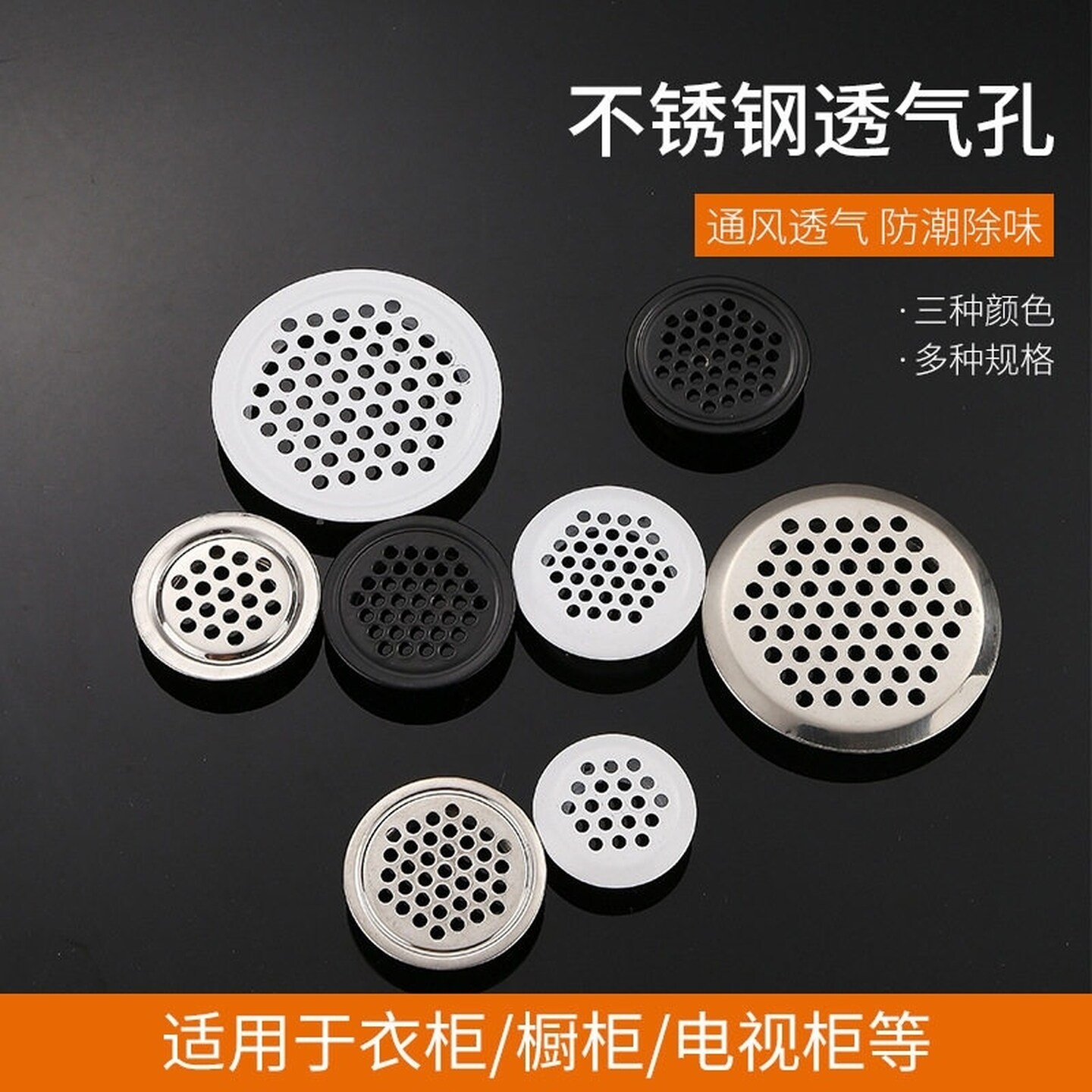 厨柜通气孔厨柜门孔盖圆形网透气孔厨房柜门排气孔装饰盖透气格栅