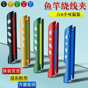 鱼竿收线器绕线夹手竿台钓线卡绕线板泡沫鱼杆缠线器大号卡扣收纳