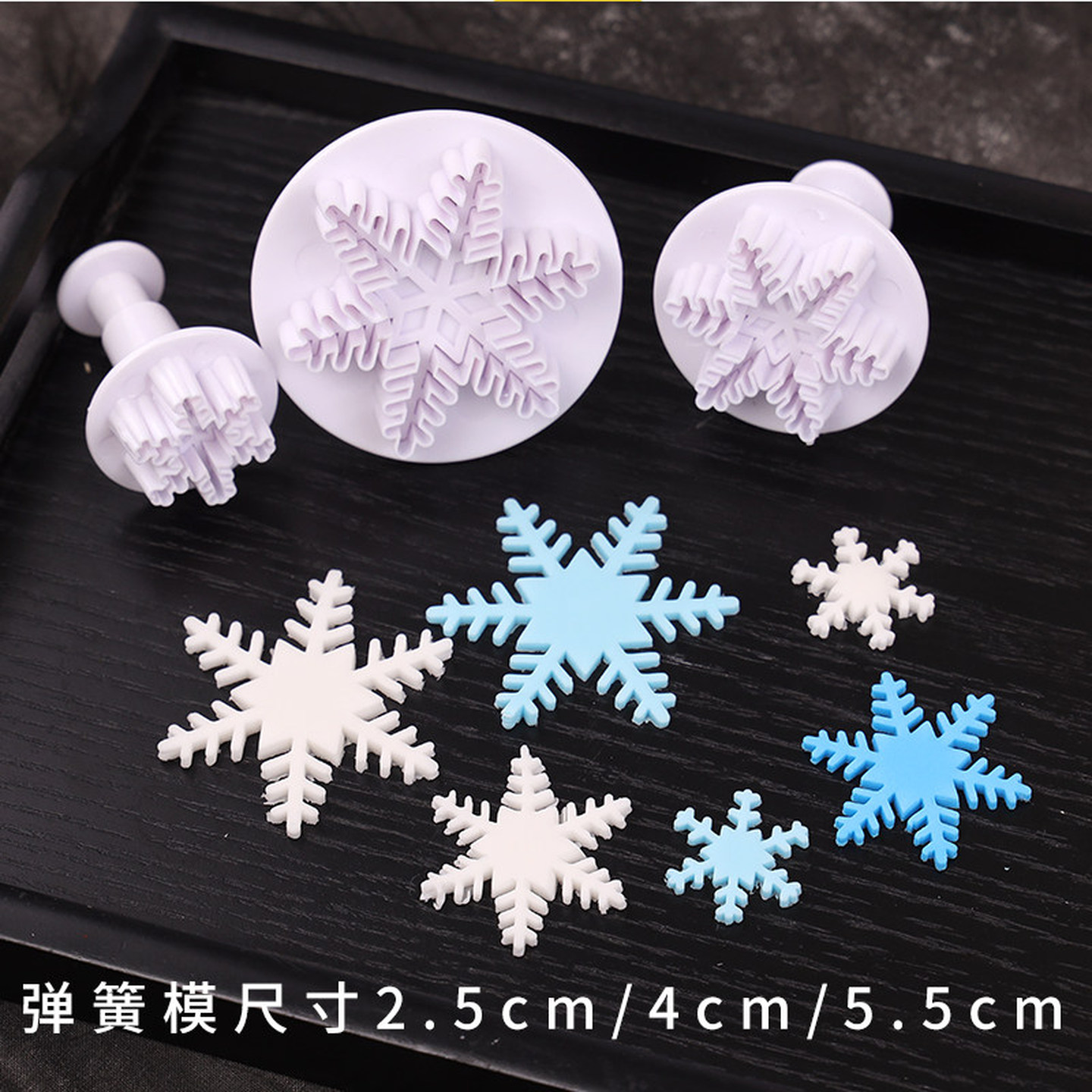雪花模具翻糖饼干切模弹簧按压磨具翻糖工具佩斯模具蛋糕装饰家用