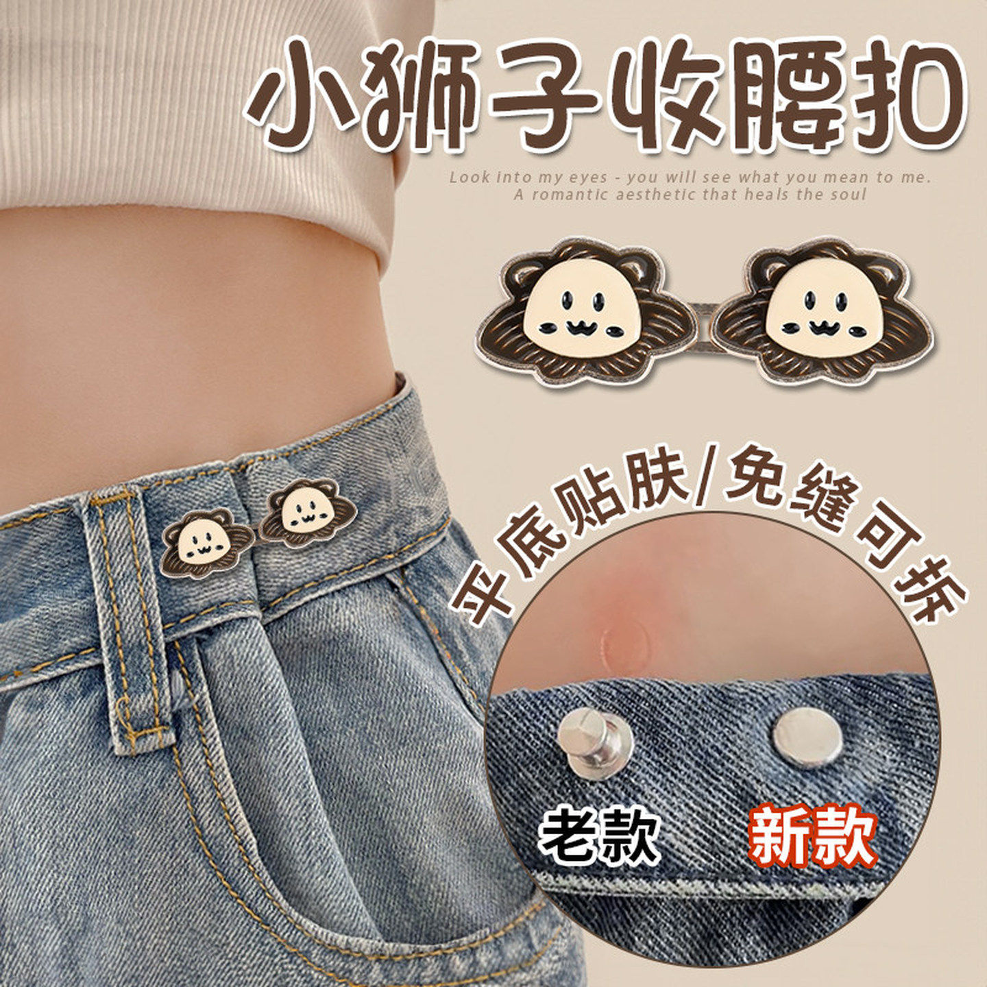 收腰扣牛仔裤腰围裤头改小纽扣裤子大小松紧调节扣子裤腰收紧通用,居家布艺,防走光扣,淘宝优惠券,粉丝福利购,淘宝优惠卷