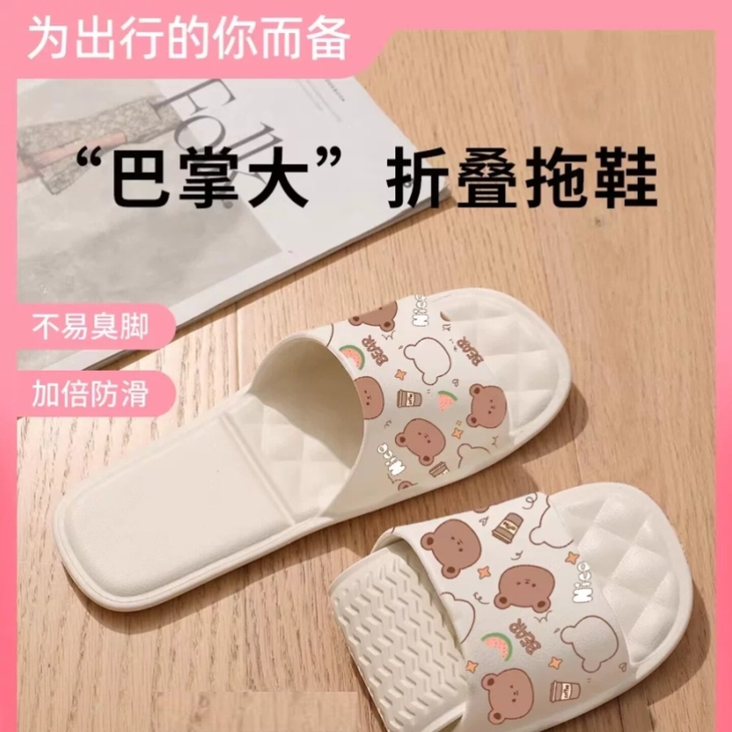 一次性拖鞋女便携式旅游方便可洗澡游泳酒店儿童可折叠旅行拖鞋男
