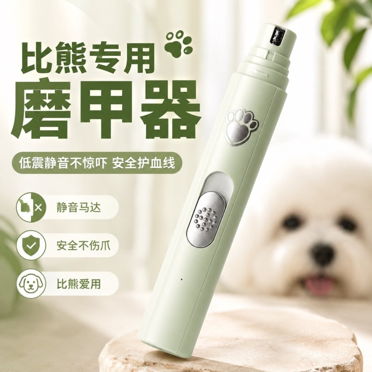 宠物电动磨甲器猫咪指甲剪刀泰迪狗狗指甲剪新手打磨剪爪用品专用