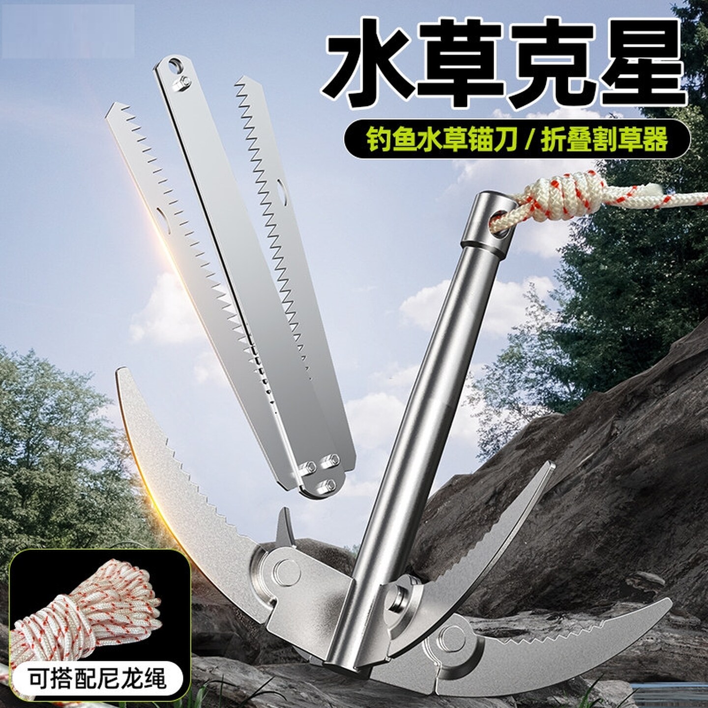 水草锚刀锚钩钓鱼具便携神器割草刀拉草勾抓草钩除草抓钩野钓装备