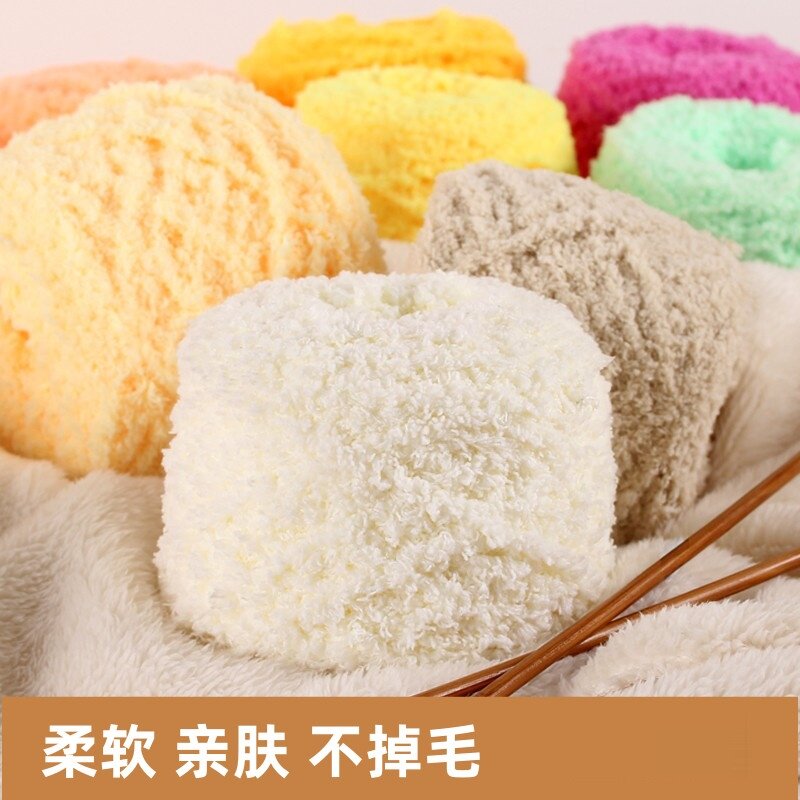 手工珊瑚绒毛线团宝宝线粗毛线毛巾线绒绒线diy编织围巾线毯子线
