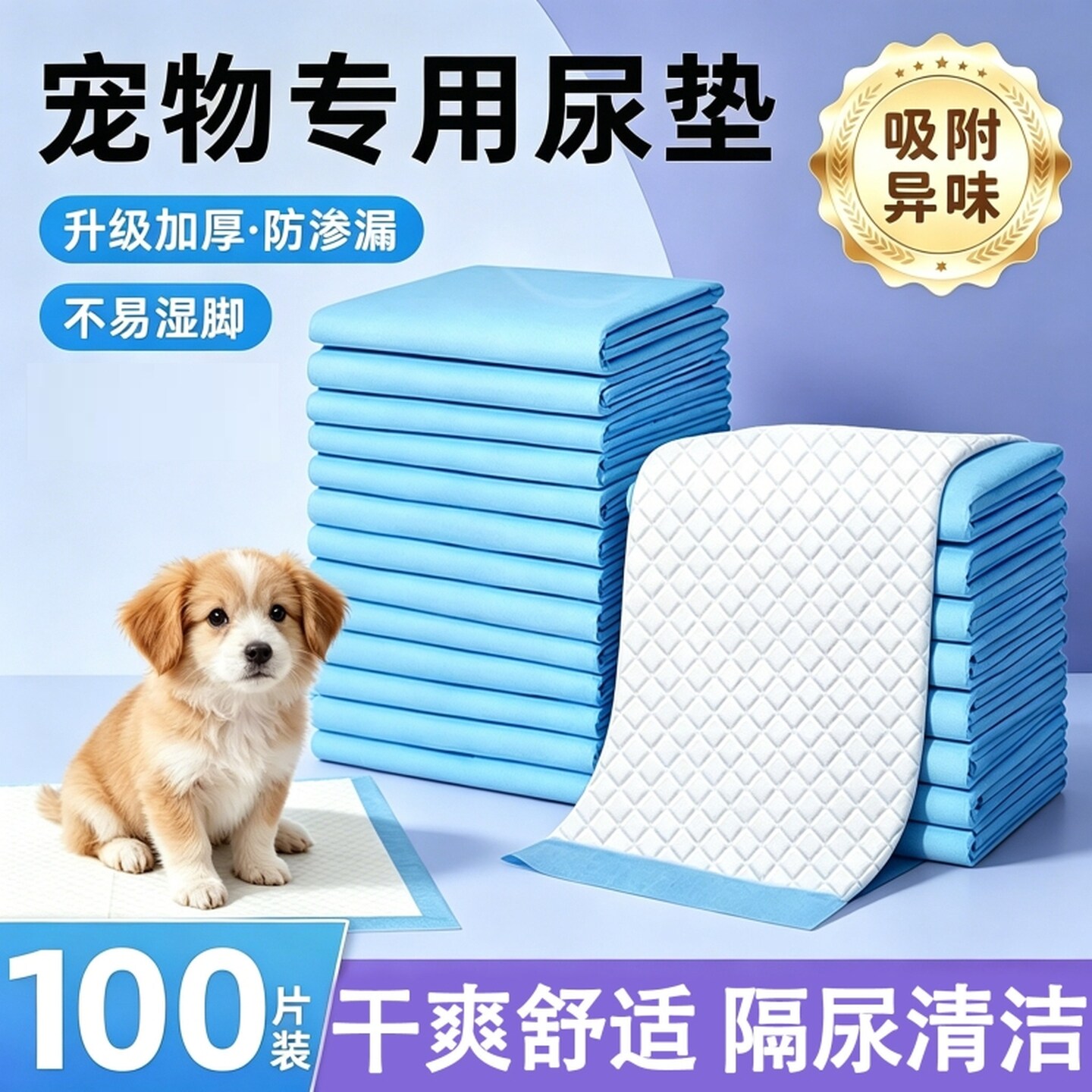 仓鼠尿垫专用垫料尿不湿花枝鼠狗狗松鼠垫子吸水隔尿片宠物笼用品