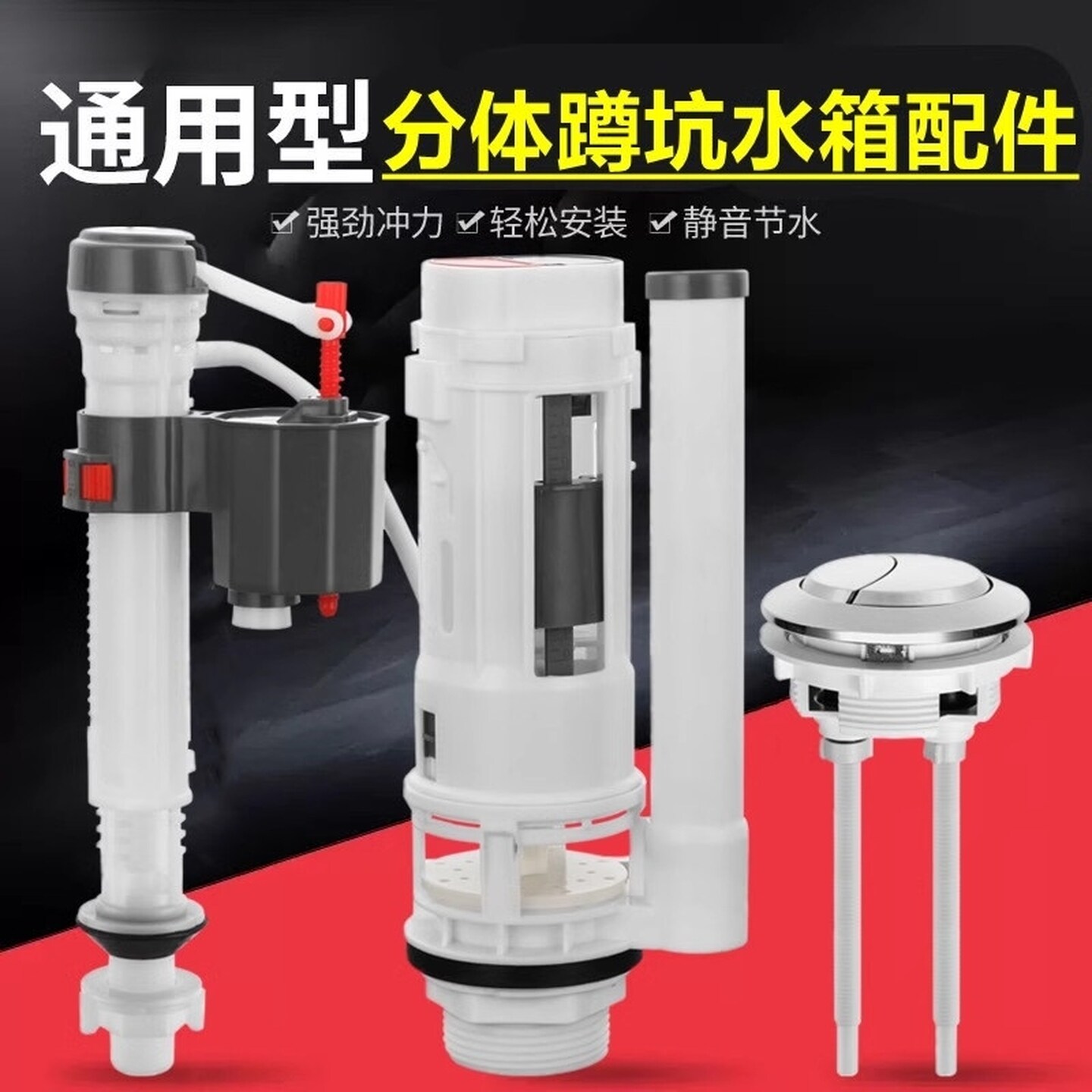 通用马桶水箱配件排水阀进水阀老式抽水坐便厕所按钮按键冲水浮球